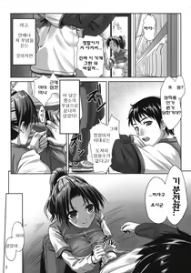 Page 4 of Ura no Oshigoto - preview thumbnail