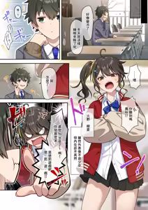 Page 3 of でっかわクールな幼馴染は、僕をどろどろに甘やかす - preview thumbnail