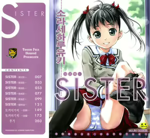 SISTER - hentai manga cover image