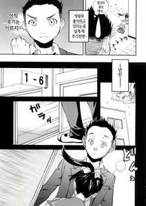 Page 154 of SISTER - preview thumbnail