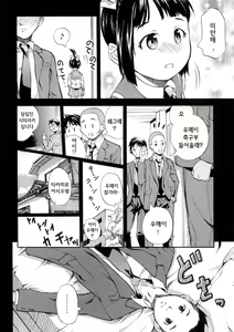 Page 155 of SISTER - preview thumbnail