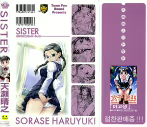 Page 2 of SISTER - preview thumbnail