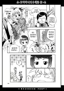 Page 206 of SISTER - preview thumbnail