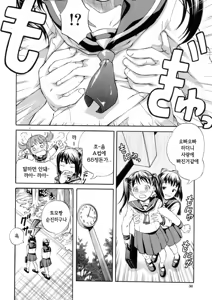 Page 36 of SISTER - preview thumbnail