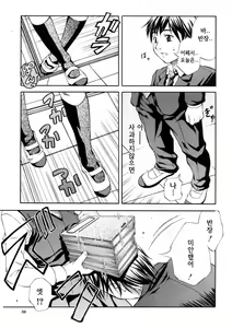Page 59 of SISTER - preview thumbnail