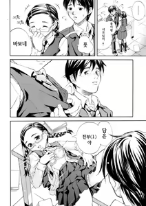 Page 68 of SISTER - preview thumbnail