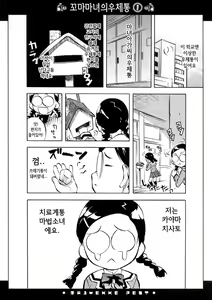 Page 76 of SISTER - preview thumbnail
