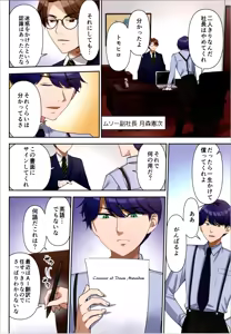 Page 168 of TSF no F no Hon Sono 12 - preview thumbnail