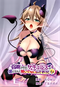 Page 3 of TSF no F no Hon Sono 12 - preview thumbnail