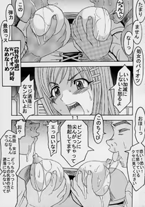 Page 12 of Private Action Act. 1 - preview thumbnail
