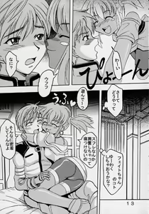 Page 14 of Private Action Act. 1 - preview thumbnail