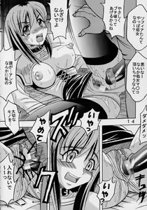 Page 15 of Private Action Act. 1 - preview thumbnail