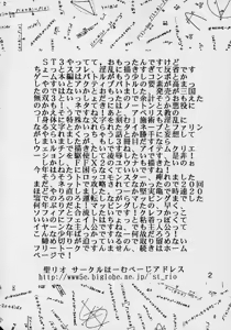 Page 3 of Private Action Act. 1 - preview thumbnail