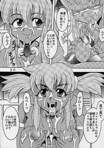 Page 31 of Private Action Act. 1 - preview thumbnail
