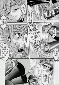 Page 32 of Private Action Act. 1 - preview thumbnail