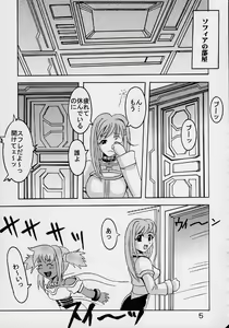 Page 6 of Private Action Act. 1 - preview thumbnail