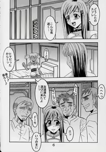 Page 7 of Private Action Act. 1 - preview thumbnail