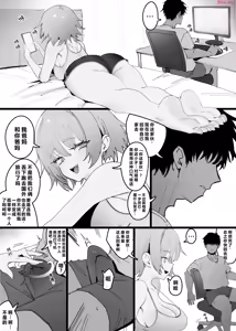 Page 3 of 2025 September reward (decensored) - preview thumbnail