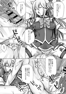 Page 3 of Megami Aqua, Nekomi o Osowareru - preview thumbnail