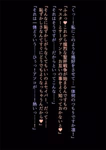 Page 3 of Chinpo to Reiju ni wa Katenakkata yo: Futanari Sperm/Knight, Futanari Grand Orgasmus, NTRGO - preview thumbnail