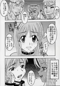 Page 5 of Private Action Act. 2 - preview thumbnail