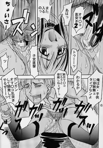Page 7 of Private Action Act. 2 - preview thumbnail