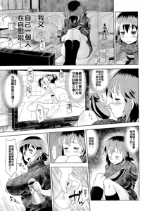 Page 3 of Kareshi ga Neet ni Kuwaretara - preview thumbnail