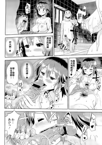 Page 8 of Kareshi ga Neet ni Kuwaretara - preview thumbnail