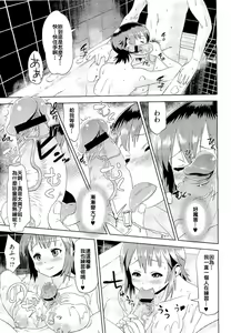 Page 9 of Kareshi ga Neet ni Kuwaretara - preview thumbnail