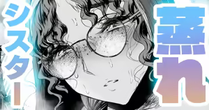 品の良いシスターはムレムレ🍓番外編 — hentai manga cover on Fhentai