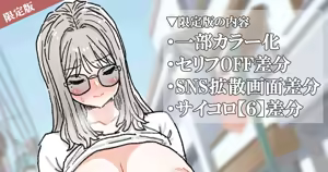 Hasepai-chan no Iinari Roshutsu - hentai manga cover image