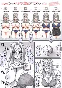Page 5 of Hasepai-chan no Iinari Roshutsu - preview thumbnail
