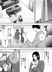 Page 2 of Marikosan to boku~ baitosakino hitozumatono furinkankei~ 3 - preview thumbnail
