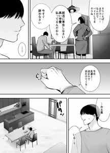 Page 3 of Marikosan to boku~ baitosakino hitozumatono furinkankei~ 3 - preview thumbnail