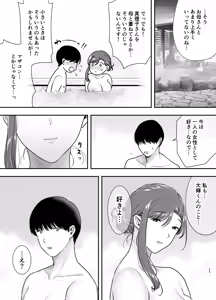 Page 44 of Marikosan to boku~ baitosakino hitozumatono furinkankei~ 3 - preview thumbnail