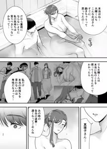Page 45 of Marikosan to boku~ baitosakino hitozumatono furinkankei~ 3 - preview thumbnail