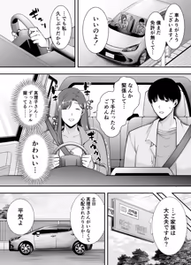 Page 6 of Marikosan to boku~ baitosakino hitozumatono furinkankei~ 3 - preview thumbnail