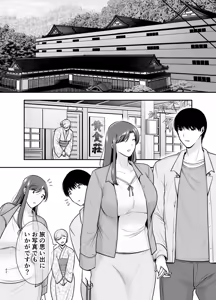 Page 61 of Marikosan to boku~ baitosakino hitozumatono furinkankei~ 3 - preview thumbnail