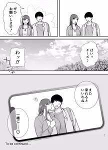 Page 62 of Marikosan to boku~ baitosakino hitozumatono furinkankei~ 3 - preview thumbnail