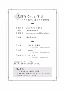 Page 63 of Marikosan to boku~ baitosakino hitozumatono furinkankei~ 3 - preview thumbnail