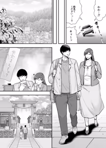 Page 8 of Marikosan to boku~ baitosakino hitozumatono furinkankei~ 3 - preview thumbnail