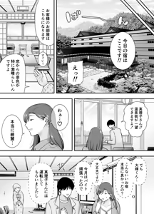 Page 9 of Marikosan to boku~ baitosakino hitozumatono furinkankei~ 3 - preview thumbnail