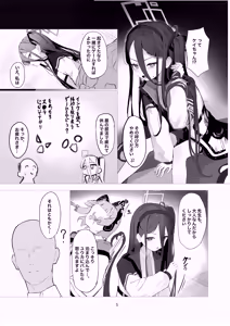 Page 5 of Kei-chan to Ichaicha suru Hon - preview thumbnail