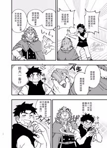 Page 11 of Dakara Ore wa Isekai de Haru o Uru。3 | 关于我穿越到异世界卖淫的事。3 - preview thumbnail