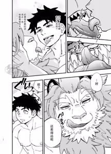 Page 15 of Dakara Ore wa Isekai de Haru o Uru。3 | 关于我穿越到异世界卖淫的事。3 - preview thumbnail