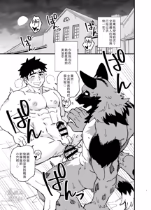 Page 2 of Dakara Ore wa Isekai de Haru o Uru。3 | 关于我穿越到异世界卖淫的事。3 - preview thumbnail