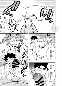 Page 22 of Dakara Ore wa Isekai de Haru o Uru。3 | 关于我穿越到异世界卖淫的事。3 - preview thumbnail