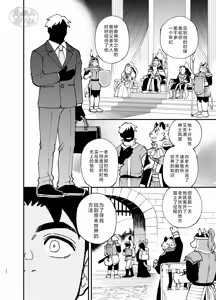 Page 33 of Dakara Ore wa Isekai de Haru o Uru。3 | 关于我穿越到异世界卖淫的事。3 - preview thumbnail