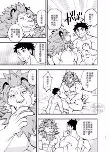 Page 34 of Dakara Ore wa Isekai de Haru o Uru。3 | 关于我穿越到异世界卖淫的事。3 - preview thumbnail