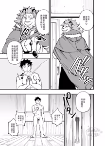 Page 36 of Dakara Ore wa Isekai de Haru o Uru。3 | 关于我穿越到异世界卖淫的事。3 - preview thumbnail